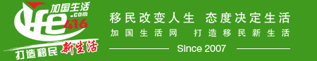 加国生活网life416